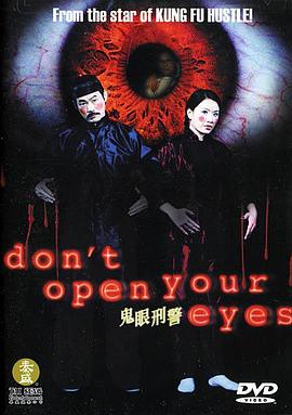 鬼眼刑警国语 多瑙影视